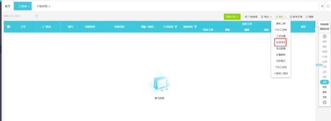 廈門記賬軟件免費咨詢——助力企業財務管理效率提升